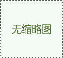 便攜式洗車器解決了困擾廣大車主的洗車問題